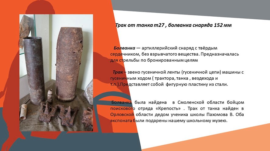 «Помните о тех, кто уже не придёт никогда...»